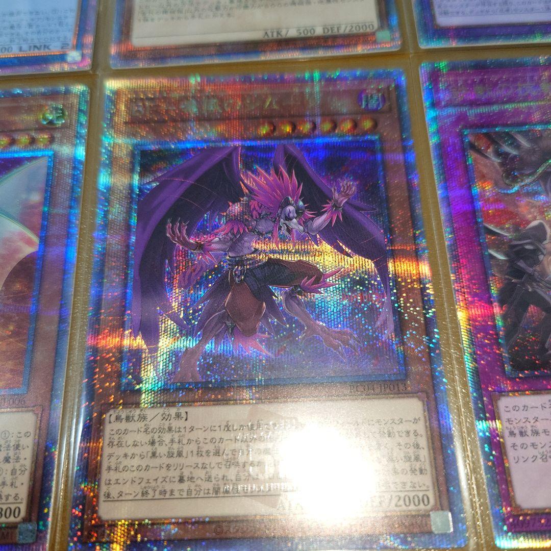 み*ん様 遊戯王 25th シークレット プリズマ カード 15枚 セット まと