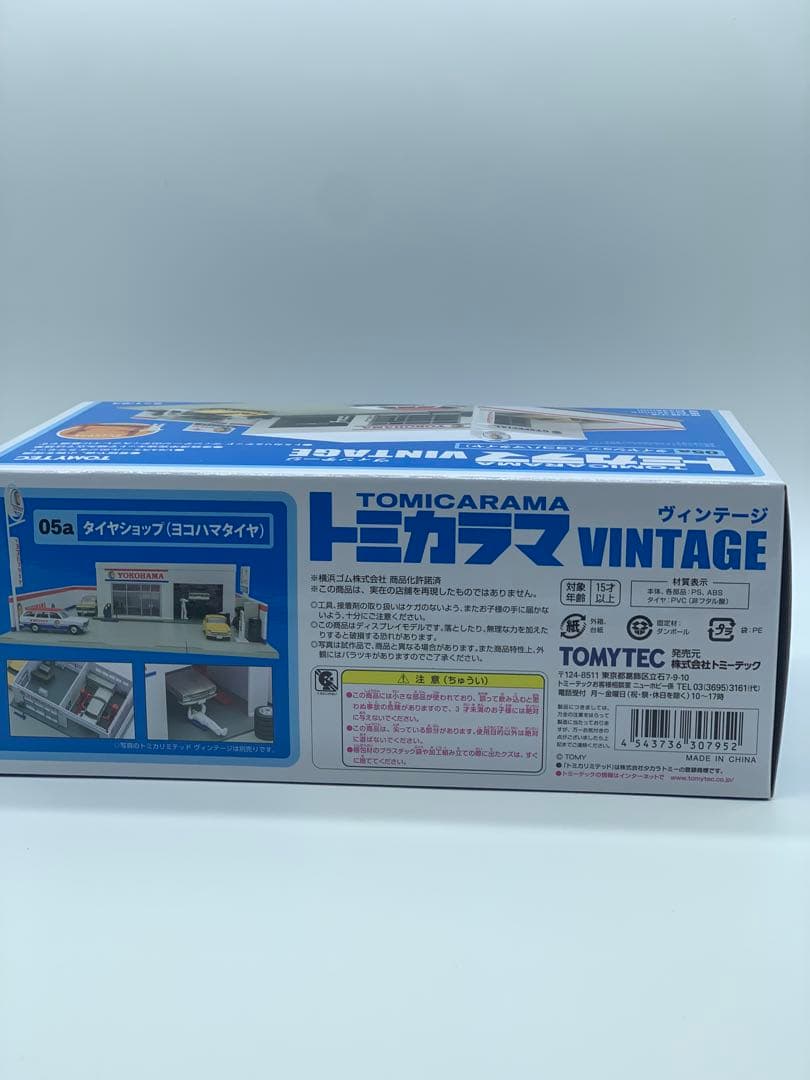 TOMYTEC トミカラマ ヴィンテージ 05a　タイヤショップ　ヨコハマタイヤ