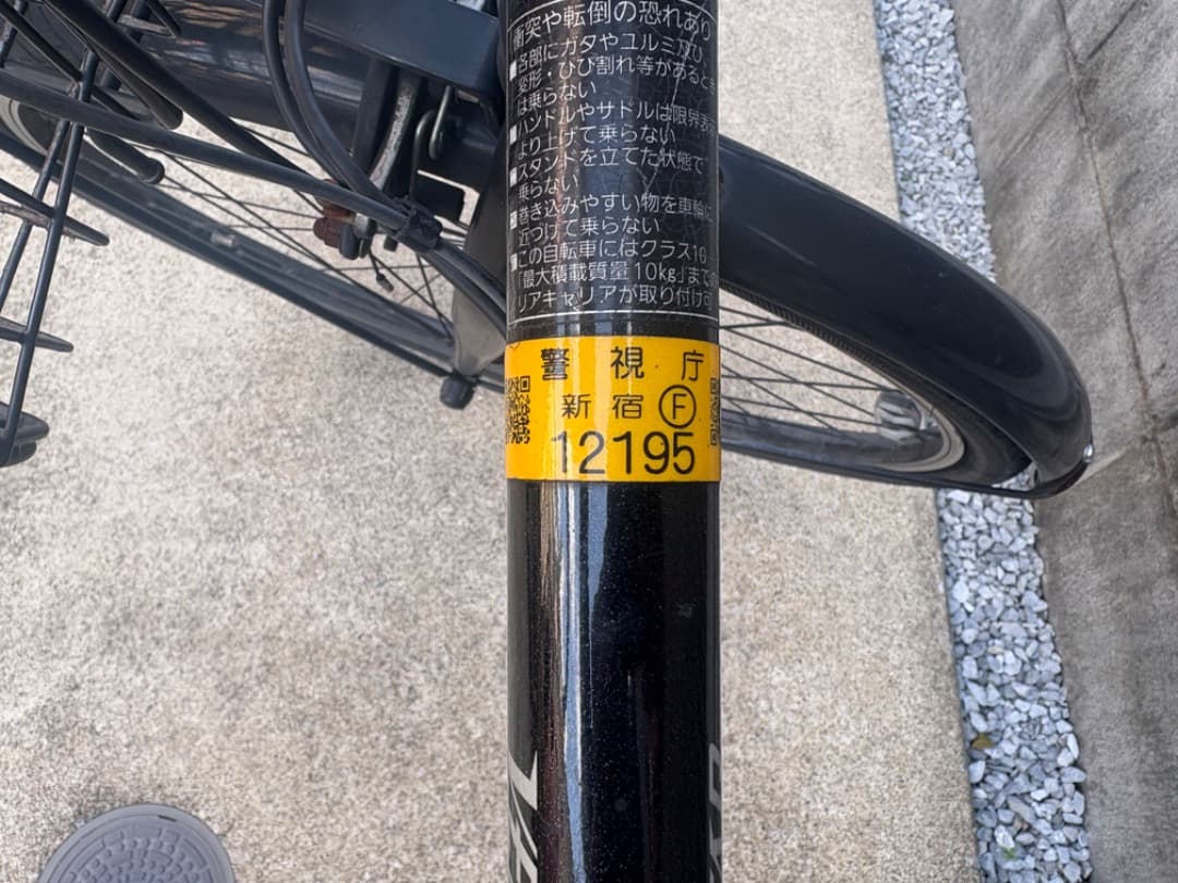 ★都心・埼玉（川口近郊）限定★電動アシスト自転車★パナソニック★ ベロスター