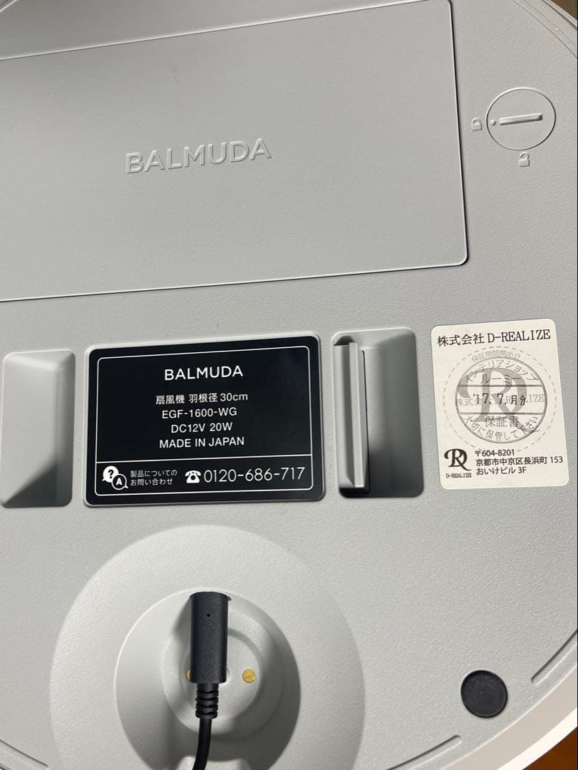 BALMUDA GreenFan ホワイト スタンド扇風機