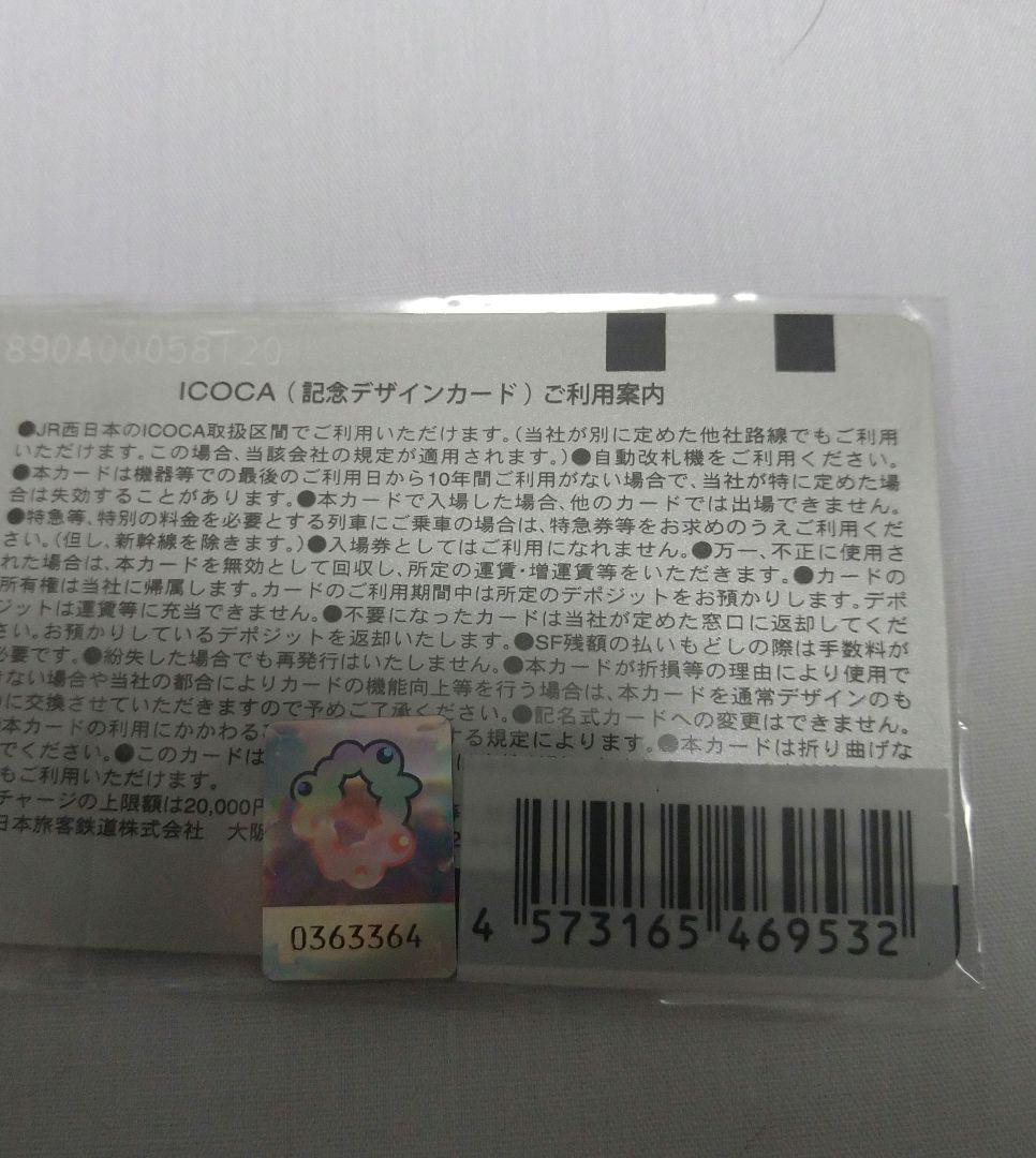 万博限定デザインICOCAカードと合皮ケースセット　おまけ付き