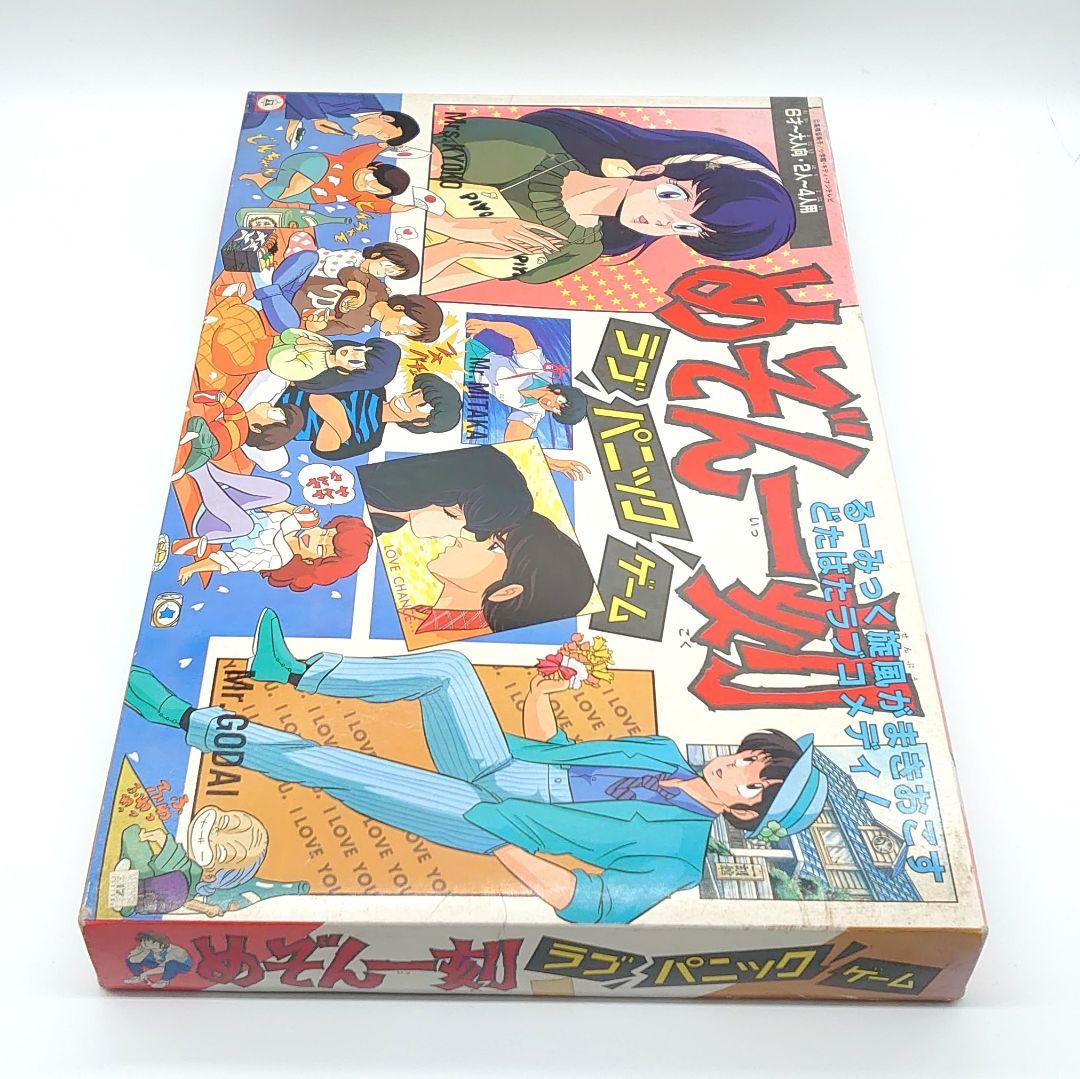 めぞん一刻 ラブパニックゲーム ボードゲーム 高橋留美子 めぞん一刻