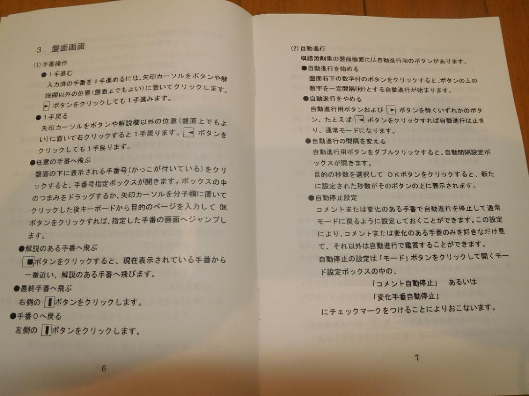 囲碁　棋力アップシリーズ 手筋 I、 ヨセ I、 攻合 I、布石Ⅰとその他