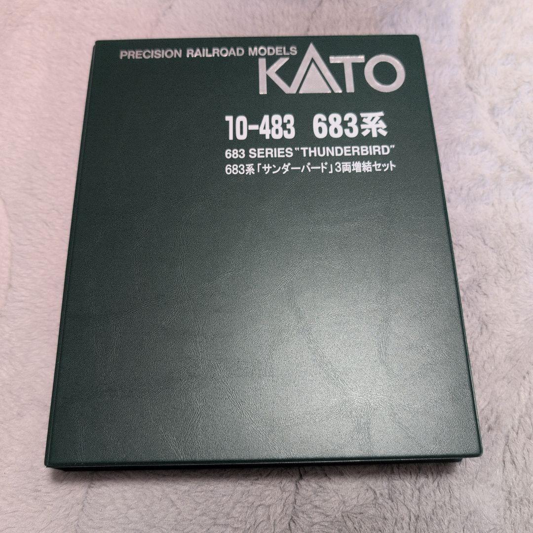 KATO 683系 サンダーバード 3両増結セット