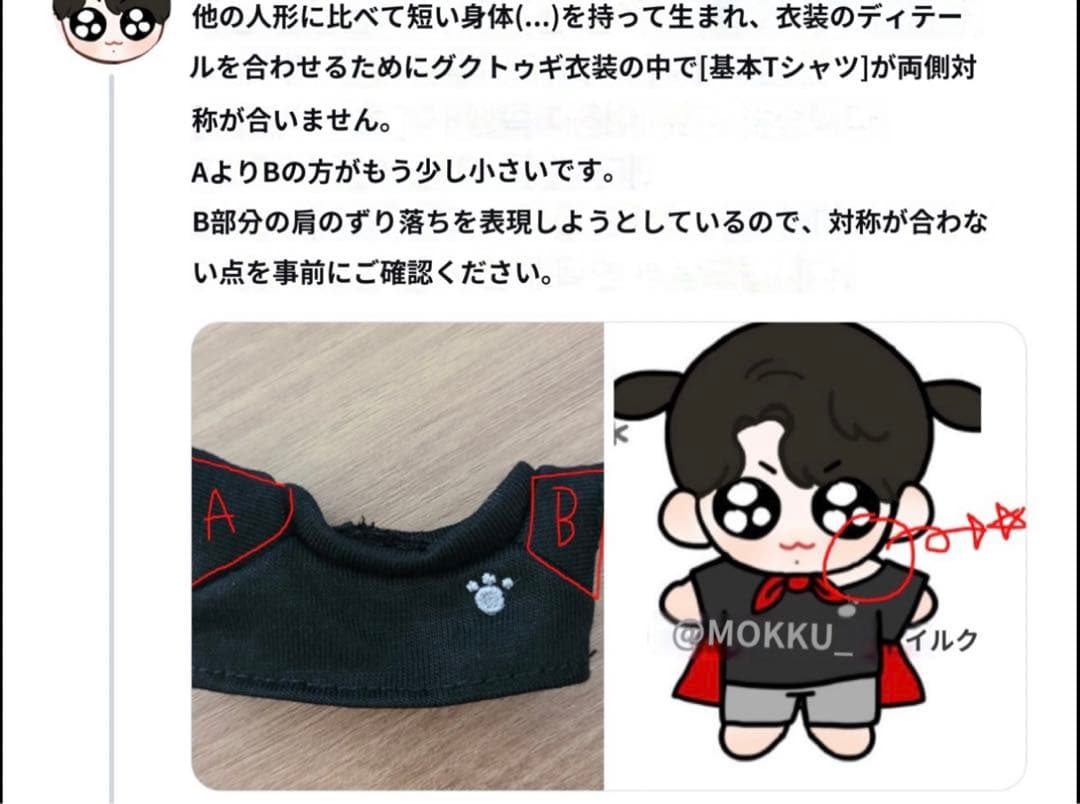 BTS テヒョン&ジョングク ぬいぐるみ 10cm7cm