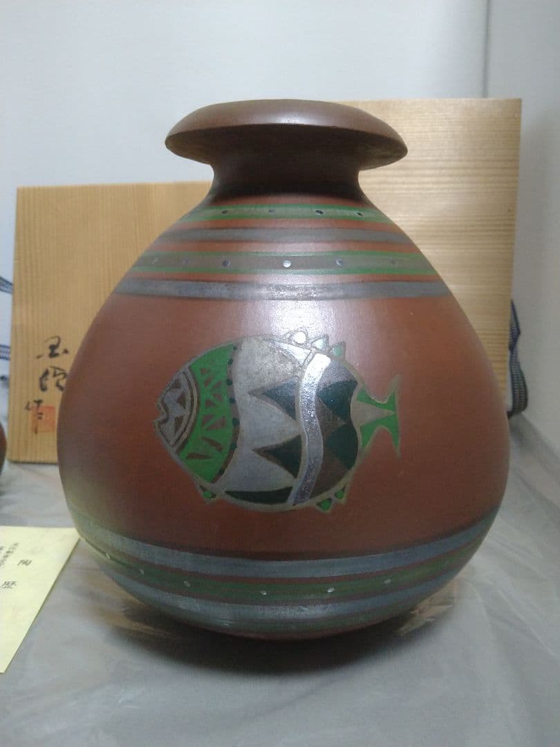 国領寿人 花生 一輪生 （花瓶、一輪挿し）2点まとめて