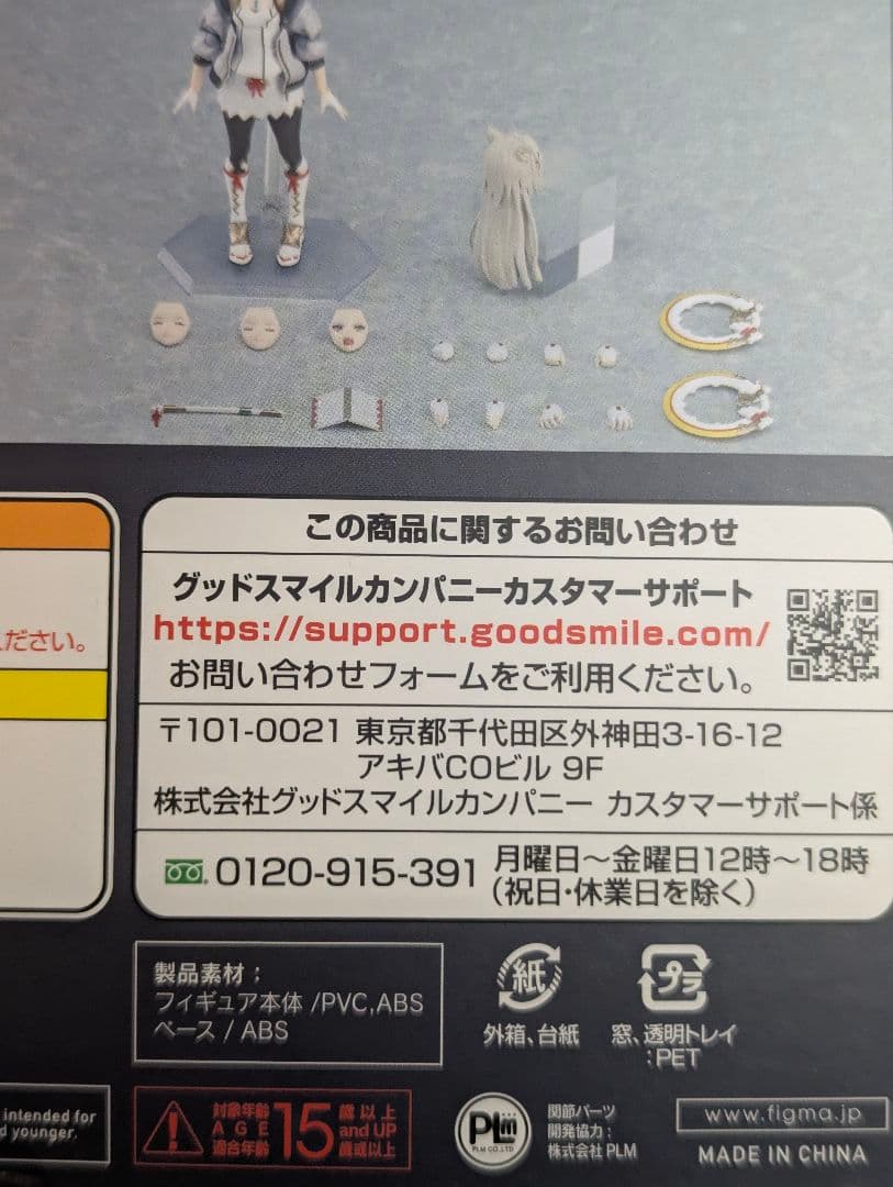 ミオ フィギュア ゼノブレイド　Figma　Xenoblade　フィグマ