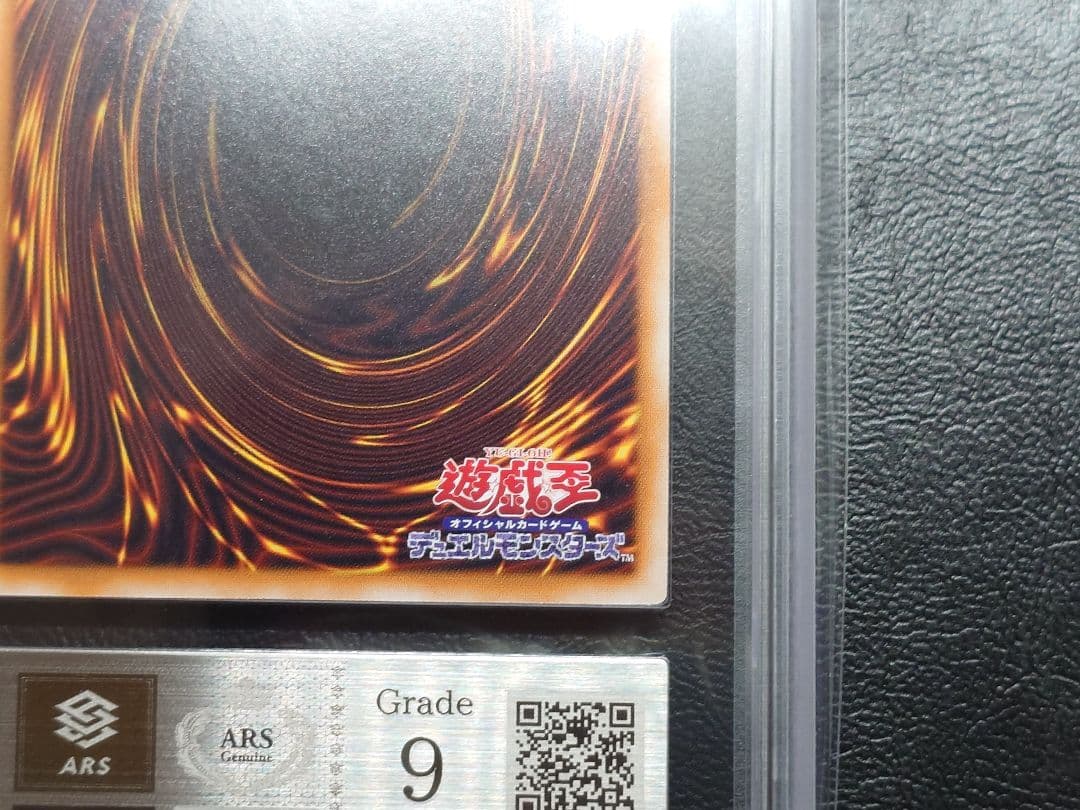 ARS9 スターダストドラゴン ホログラフィックレアカード　遊戯王