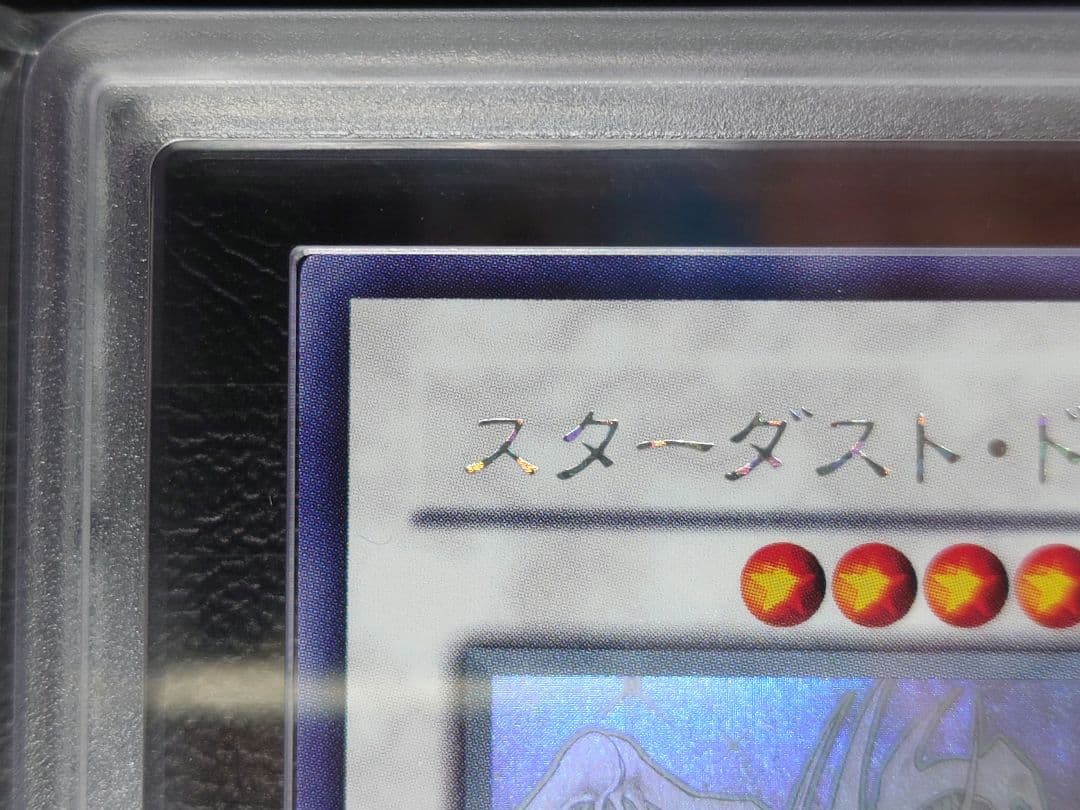ARS9 スターダストドラゴン ホログラフィックレアカード　遊戯王