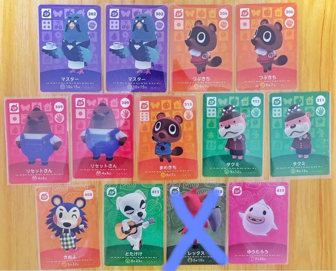 どうぶつの森 amiiboカード