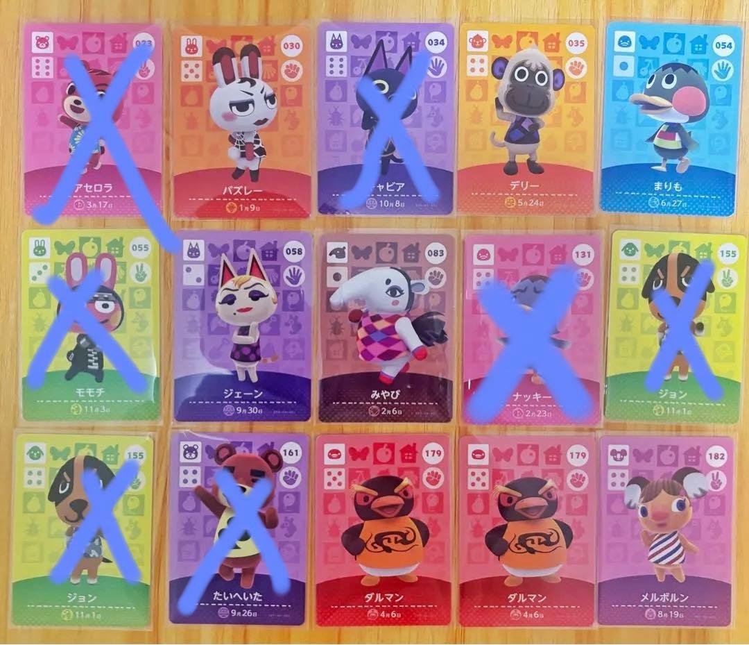 どうぶつの森 amiiboカード