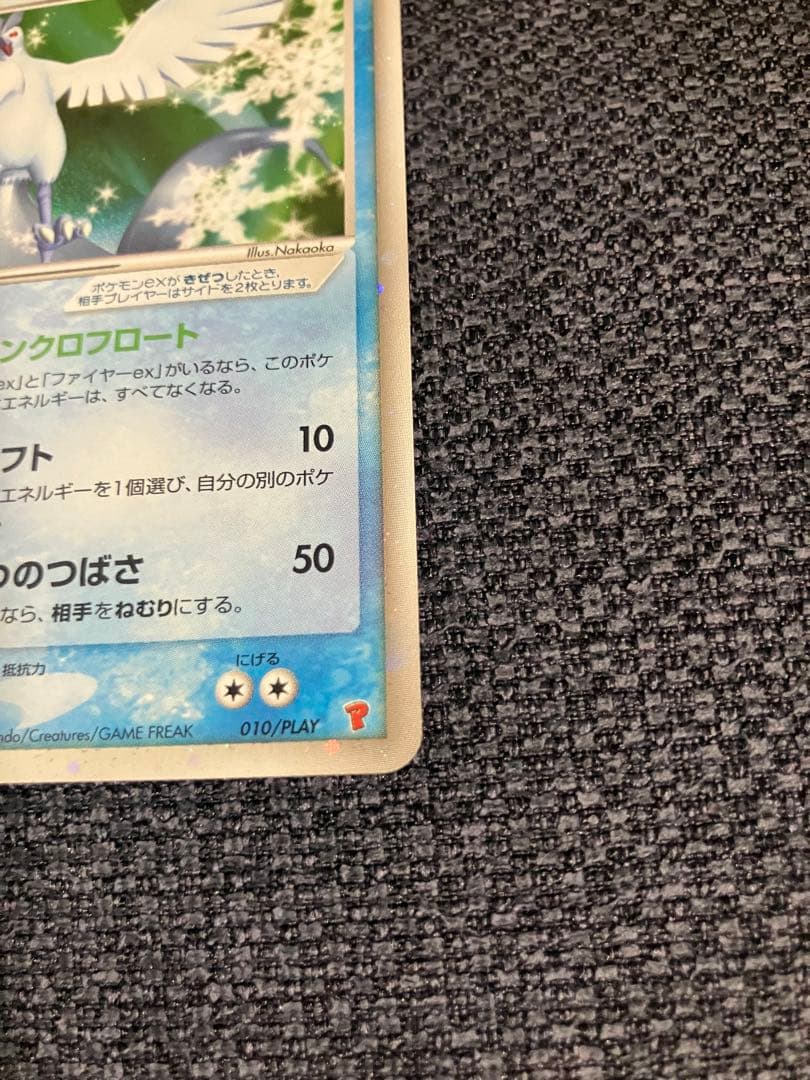 ファイヤーex サンダーex フリーザーex プレイヤーズクラブプロモ3枚セット