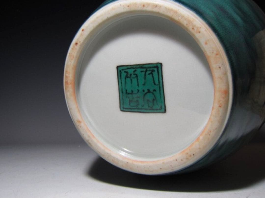 二代 徳田八十吉 源厚燿変花瓶 美しい色彩の逸品！7769