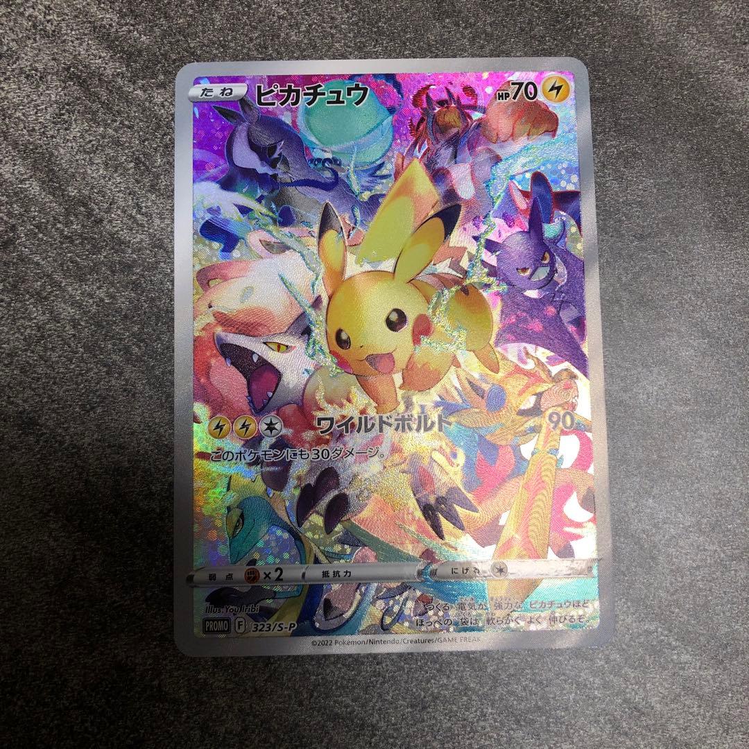 ピカチュウ：プレシャス コレクターボックス ソード&シールド PROMO S-…