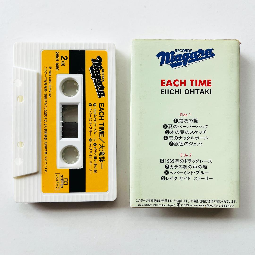 貴重カセットテープ〔 大瀧詠一 - イーチ・タイム / EACH TIME