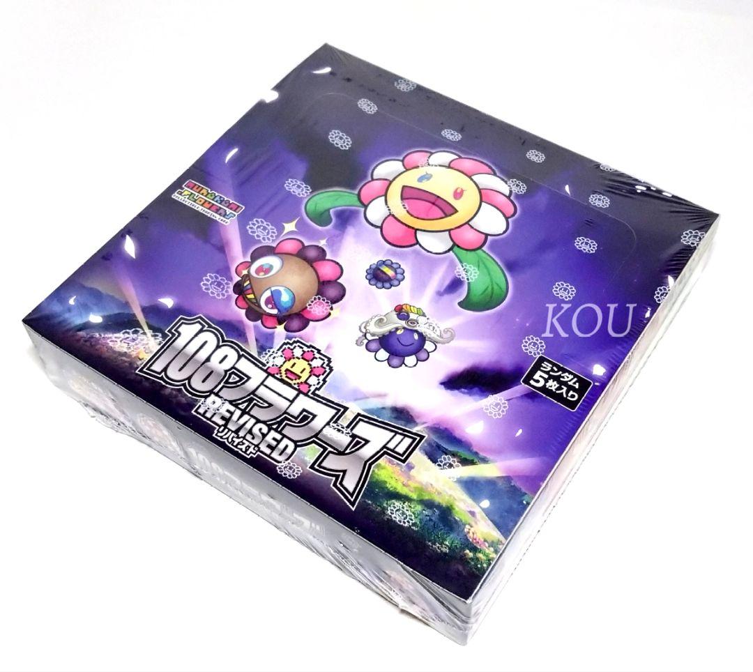 村上隆108フラワーズ Revised 3box 英語版シュリンク付き