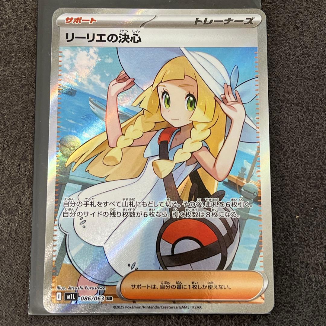 ポケモンカード　リーリエの決心SR、SARセット　メガグレイブ　メガシンフォニア
