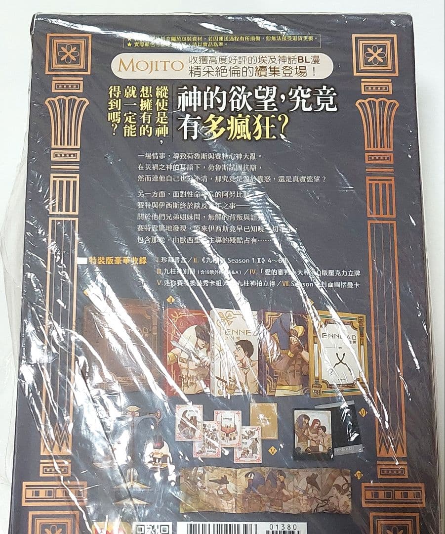 ENNEAD エネアド 九柱神 特装版 BOX 2のセット 台湾版 - メルカリ