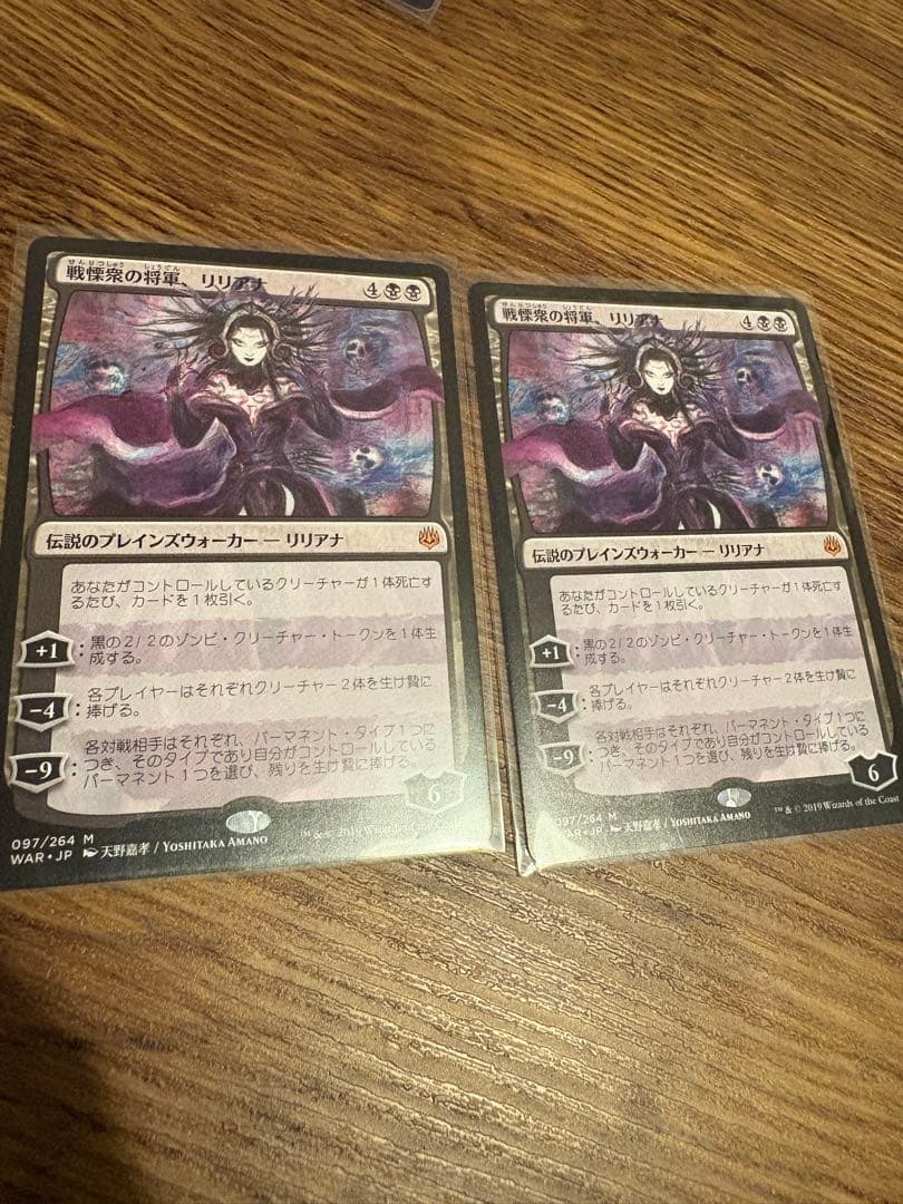 戦慄衆の将軍、リリアナ 2枚 天野嘉孝 mtg 天野喜孝さんの描き下ろし「戦慄衆の将軍、リリアナ」／画像はすべて