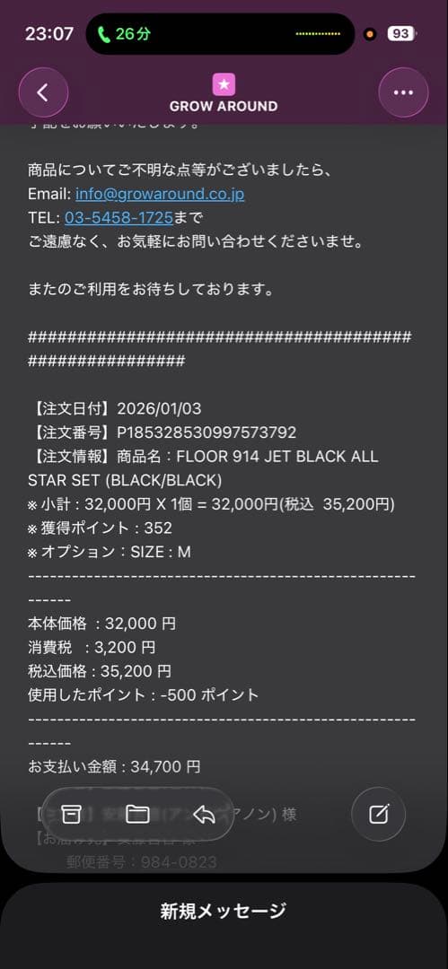 floor914 セットアップ　正規品