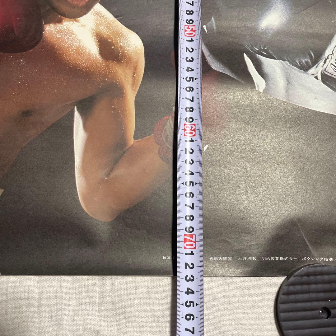 ボクサー 映画ポスター 菅原文太 清水健太郎 寺山修司 ヴィンテージ