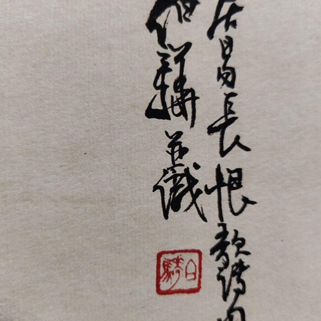 鑑定書付】白伯驊「仕女図」 四尺中堂掛軸 宣紙装裱済 175×70cm