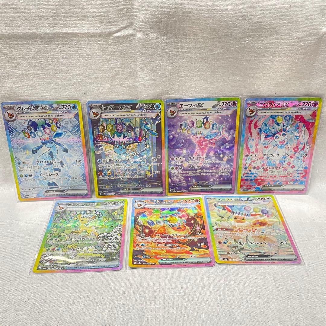 ポケモンカード ブイズ ex sar 進化ライン 4枚セット テラスタルフェス