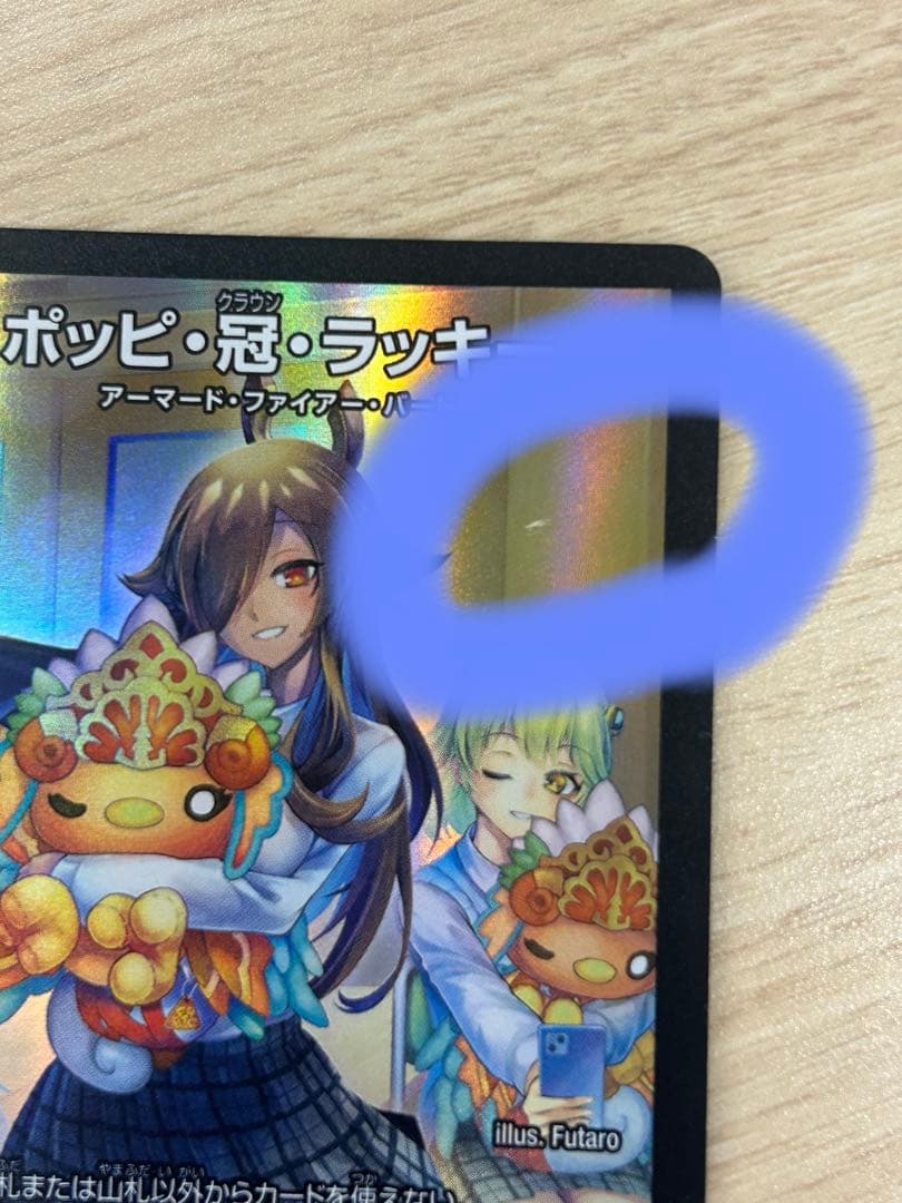 ポッピ冠ラッキー プロモ 4枚 ポッピ・冠・ラッキー4枚セットプロモ