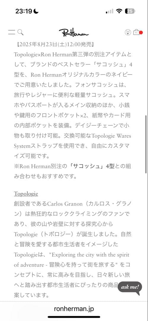 【RonHerman×Topologie】フォンサコッシュ、ストラップ