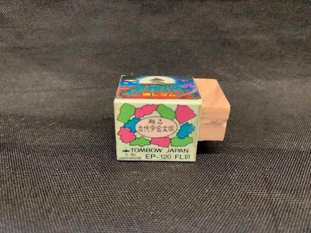 地層探検消しゴム激レア希少品珍品