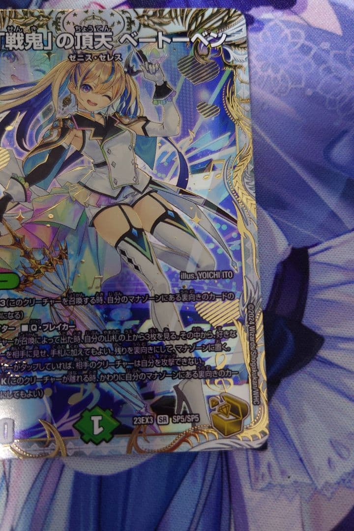 戦鬼の頂天ベートーベン 金トレジャー S1151045799 人気 商品