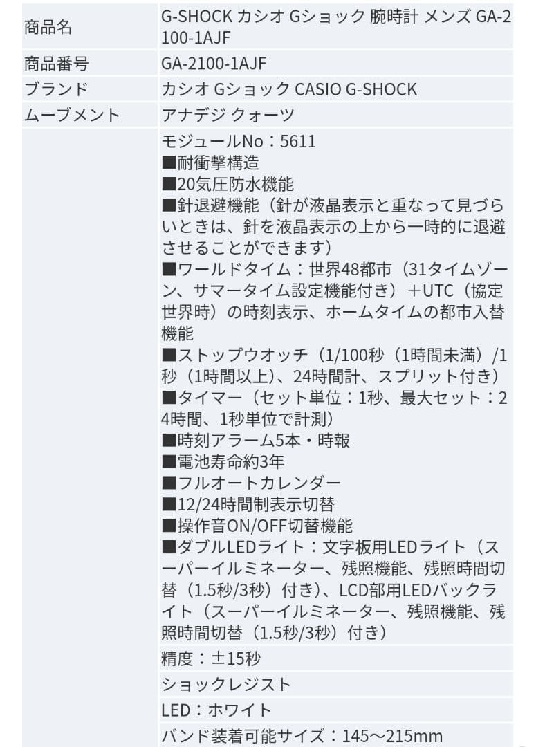G-SHOCK CASIO GA-2100-1AJF ブラック