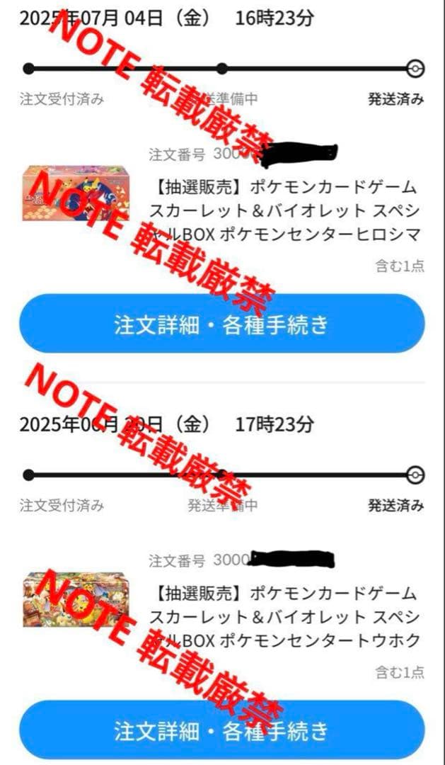 プロモ付き新品未開封シュリンク付きポケセン当選品　SPボックストウホク・ヒロシマ