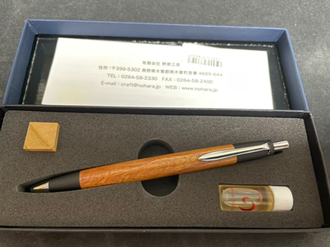 野原工芸 シャーペン 欅 旧型