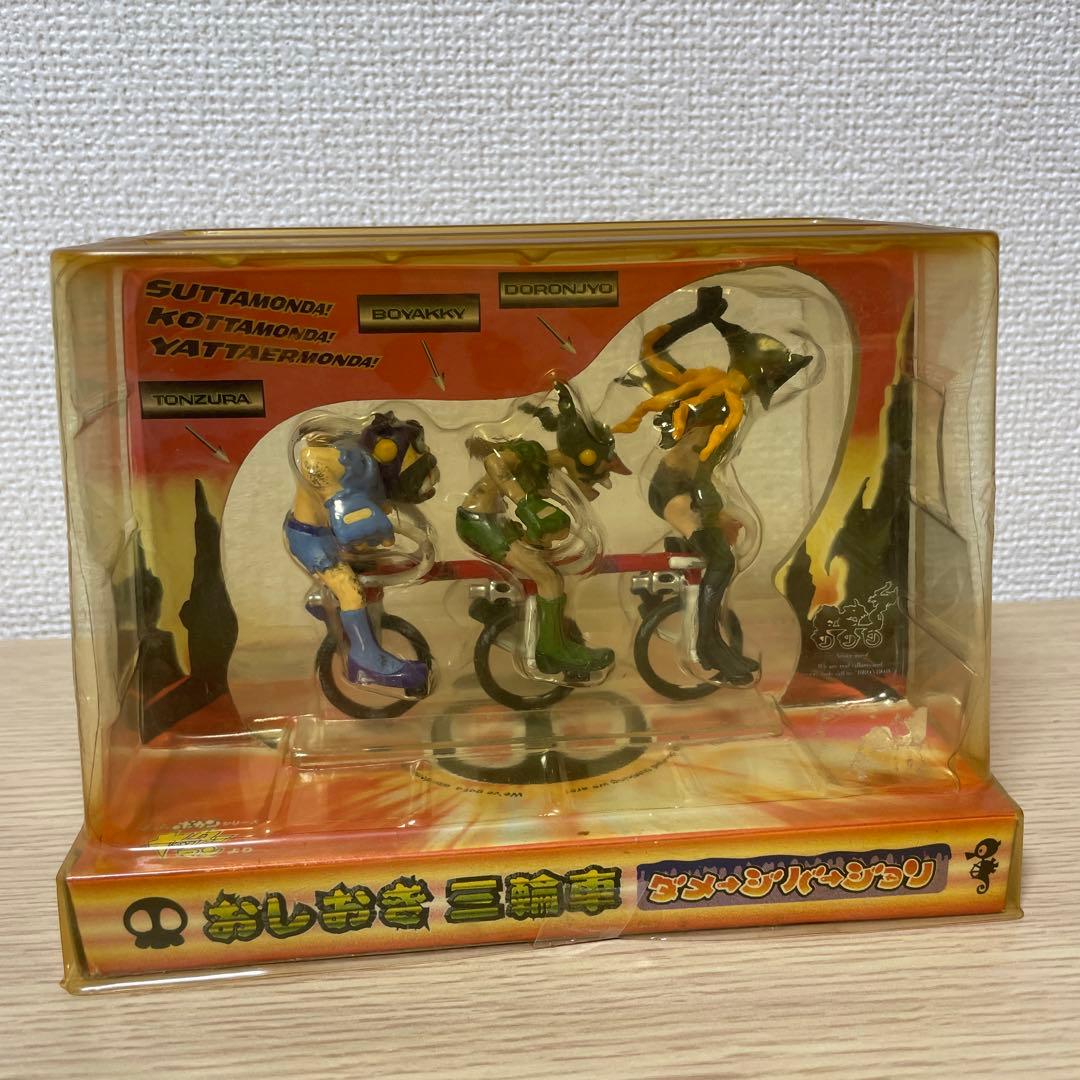 ヤッターマン おしおき三輪車 ダメージバージョン 未開封品 レトロ　2001年