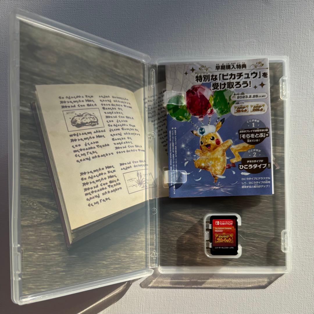 ポケモン　スカーレット　バイオレット　SV スカバイ　Switch ダブルパック