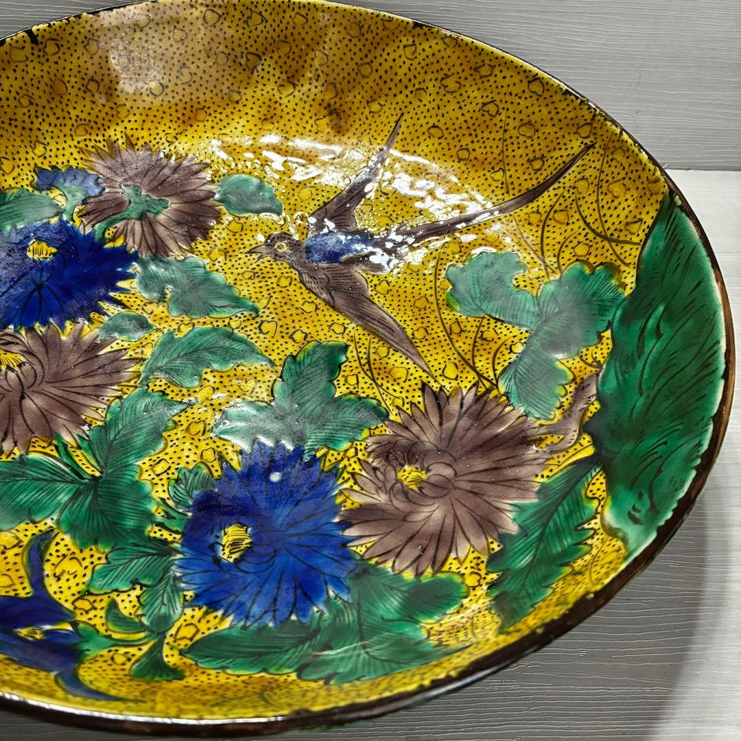 飾皿 大皿 青手 九谷 角福 絵皿 花鳥図 陶器皿 飾鉢