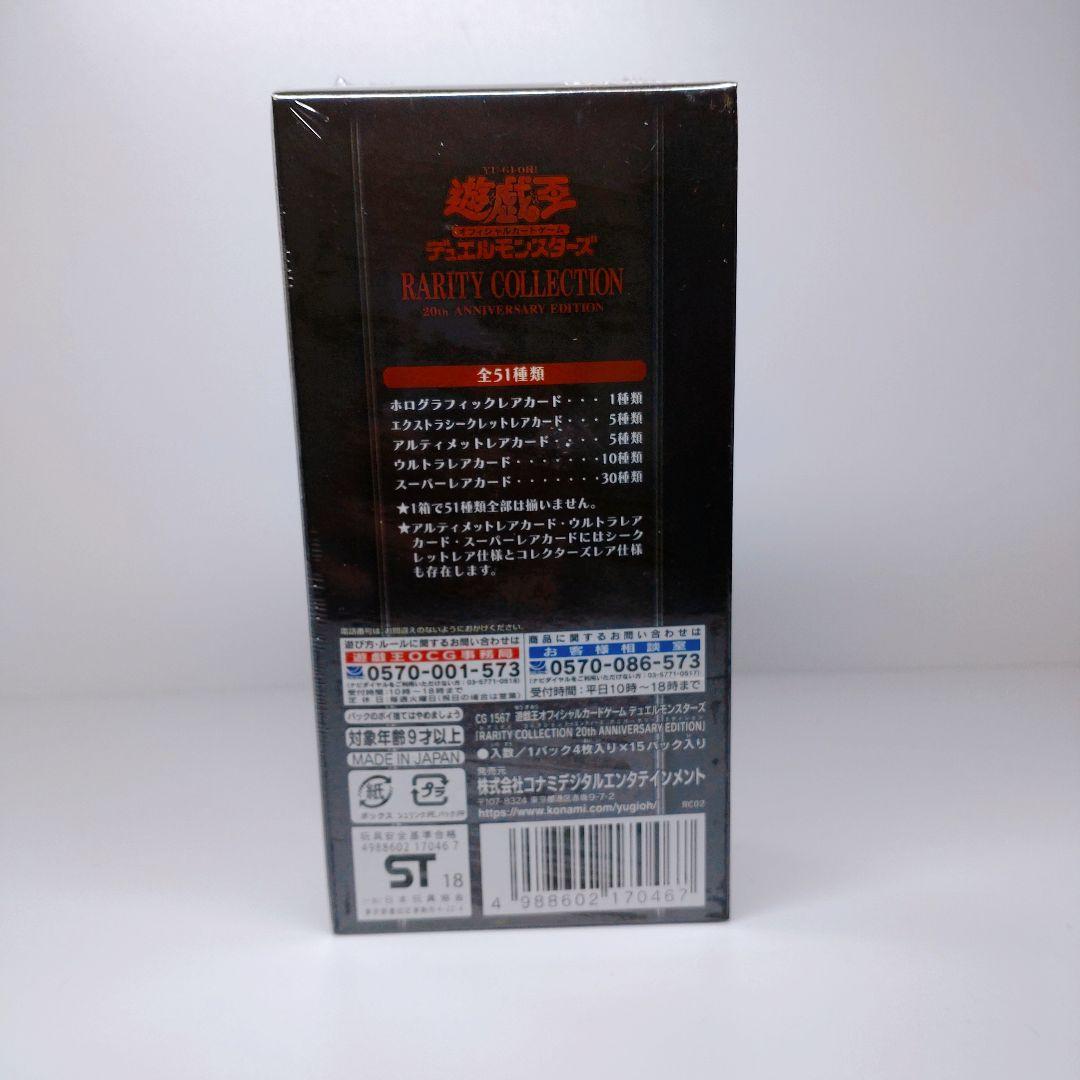 レアリティコレクション2　未開封　シュリンク付き　レアコレ2 box