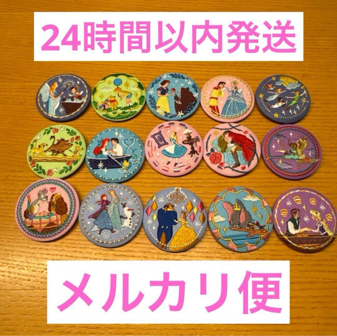 全15種】ディズニー刺繍缶バッジ フルコンプリートセット 全15種セット