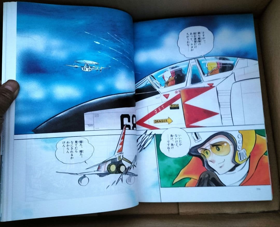 ◇ファントム無頼 完全版 新谷かおる 全5巻セット◇