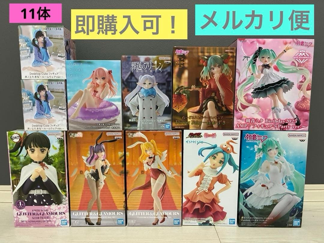 最新プライズフィギュア入り まとめ売り 11体 2025年11月登場分中旬】美