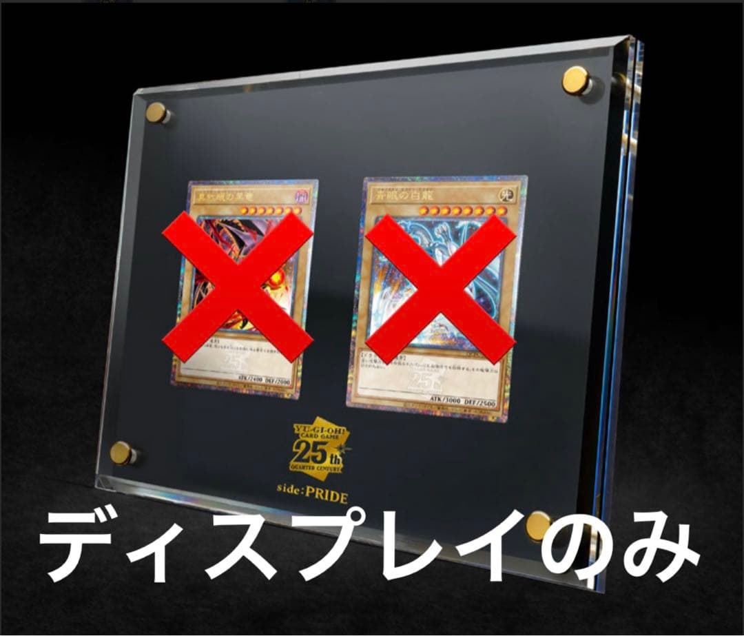 遊戯王 25th side:PRIDE スペシャルカードセット トークン 遊戯王25th