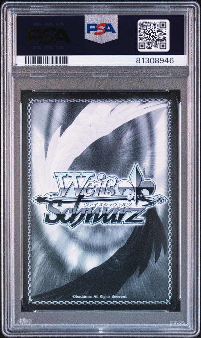 ヴァイスシュヴァルツ この街での成長 シャナ sp PSA9 灼眼のシャナ