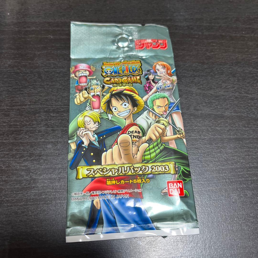 未開封）【匿名配送】ワンピース カードゲーム スペシャルパック2003
