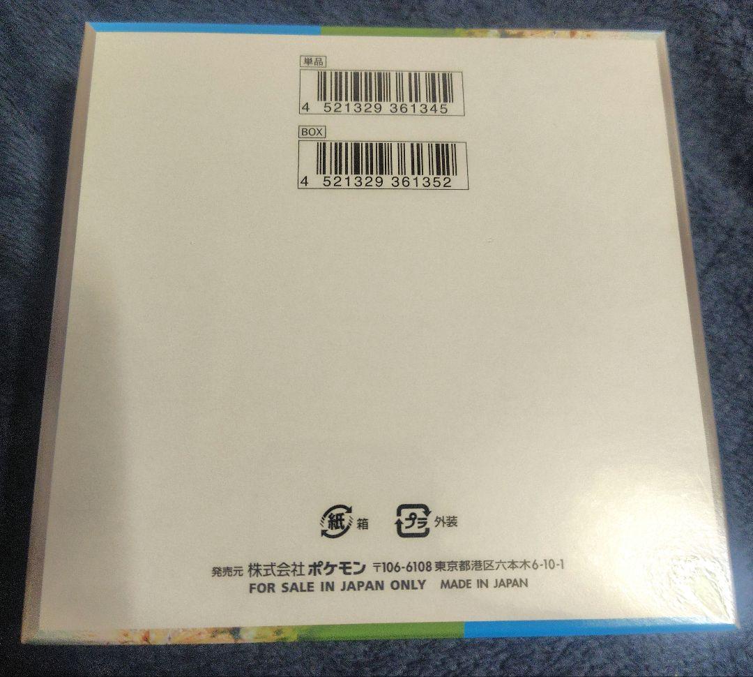 ポケモン 楽園ドラゴーナ ランダム5枚入り　1BOX未開封シュリンク付き