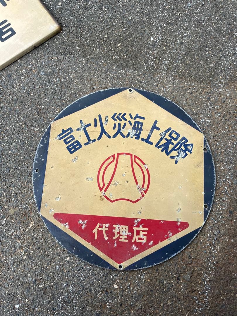 C*s様 富士火災海上保険 看板 - メルカリ