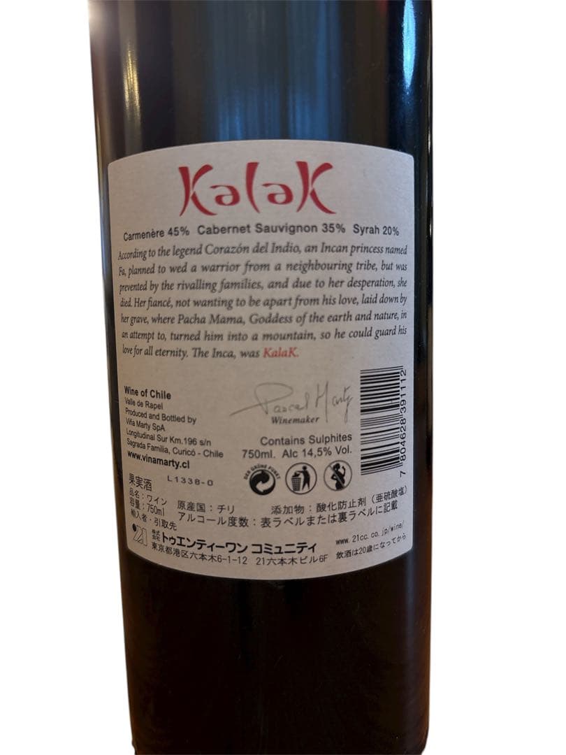 世界の名産地から厳選！希少ヴィンテージワインコレクション4本セット