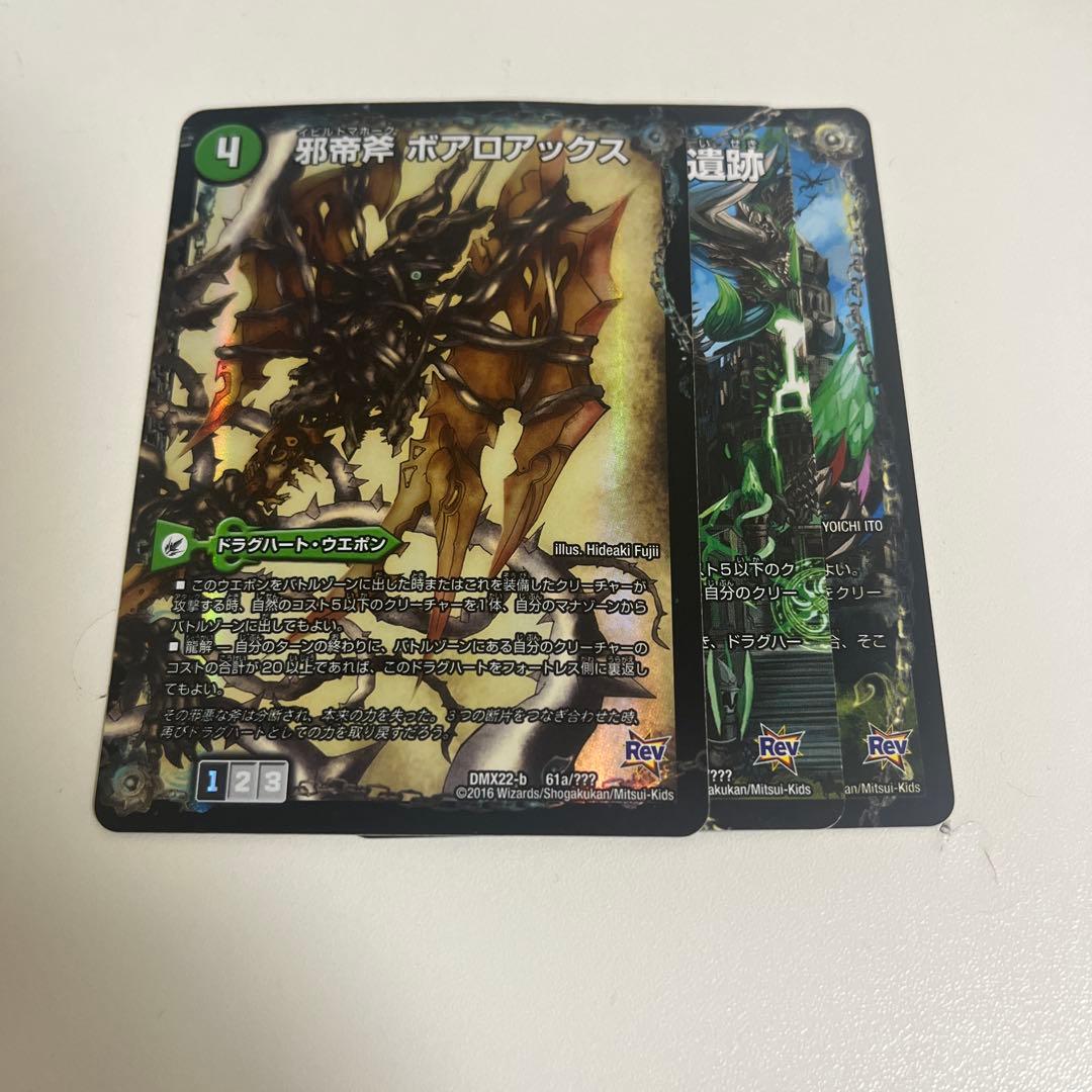 邪帝斧 ボアロアックス bbp - メルカリ