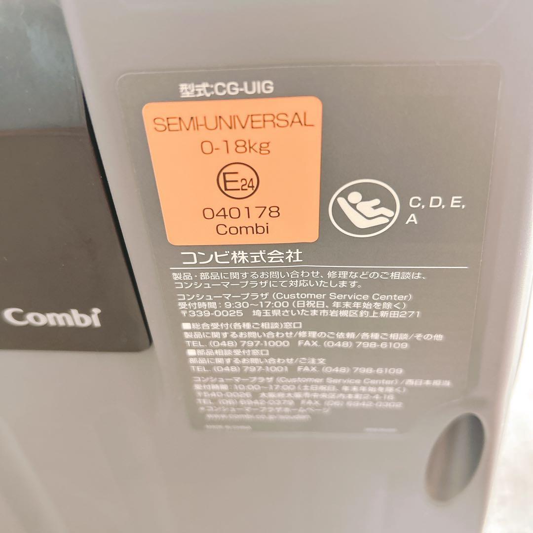 combi JJ-600 ISOFIX チャイルドシート クルムーヴ スマート