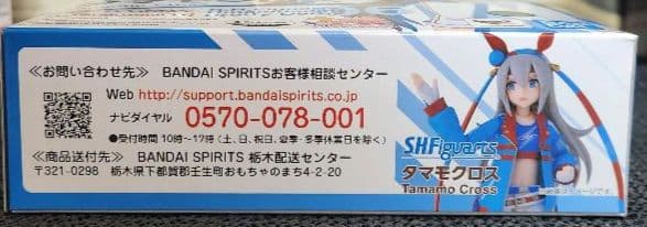 ✨美品✨SHFiguarts オグリキャップ&タマモクロス